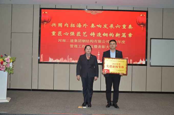 与会领导为钢结构公司先进集体颁奖3.jpg 与会领导为钢结构公司先进集体颁奖3.jpg